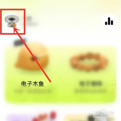 木鱼静心助手如何提交意见反馈
