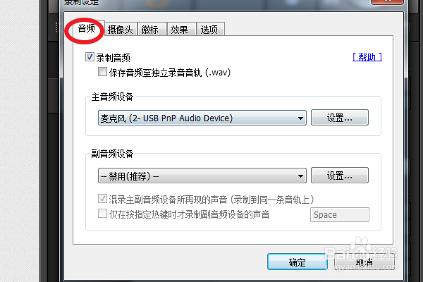 如何使用电脑录制视频
