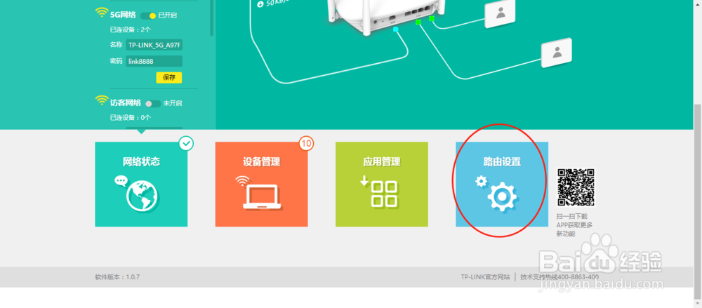 如何隐藏wifi 不被其他人搜索到