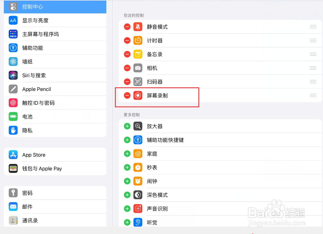 ipad录屏怎么录内置声音