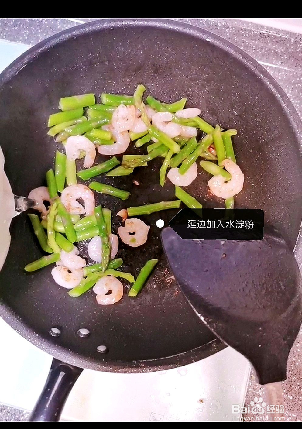 芦笋炒虾仁的做法