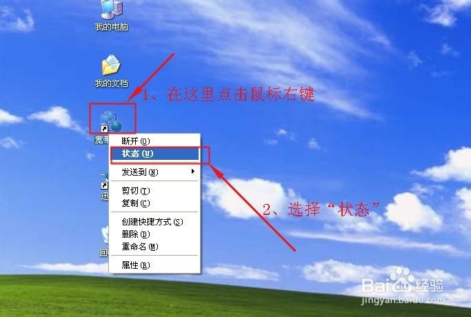 宽带连接和本地连接ip的查看和修改：[1]查看