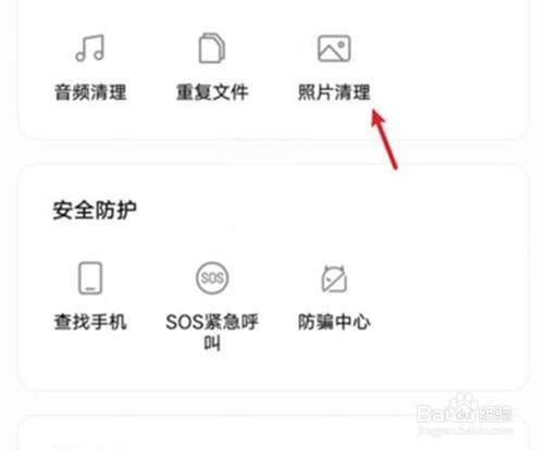 vivos9相册如何快速清理重复照片
