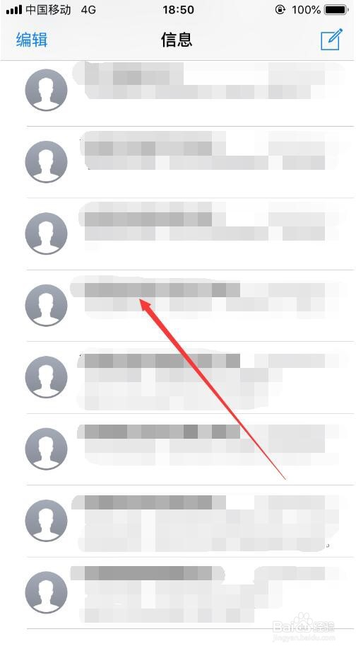 Iphone手机怎么屏蔽短信