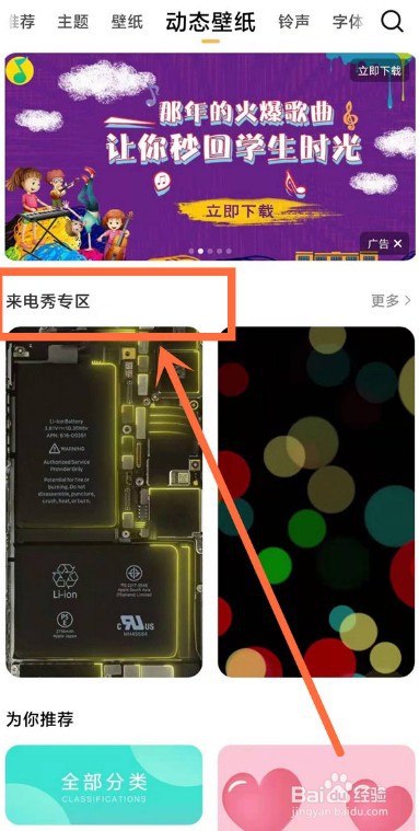 小米11手机来电秀在哪设置