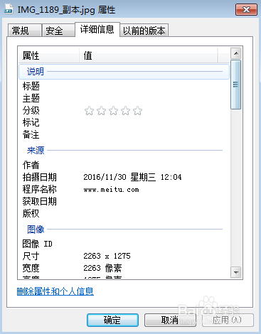 百度经验经验发烧友如何查看图片是不是原图