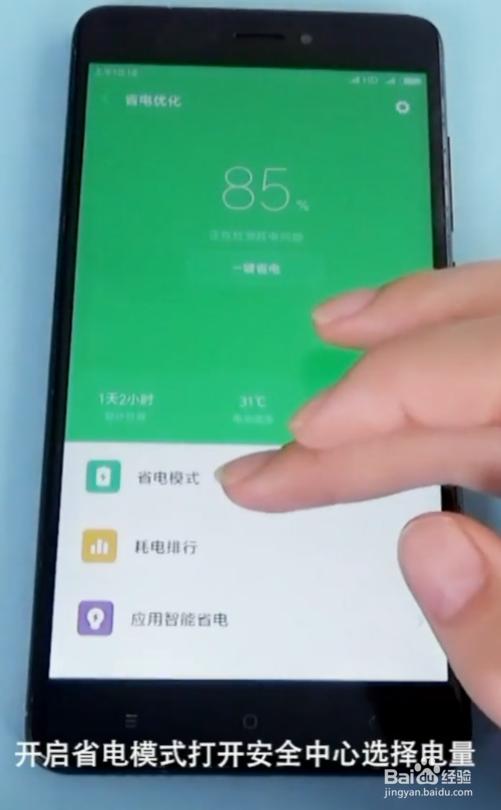 如何解决小米手机耗电快