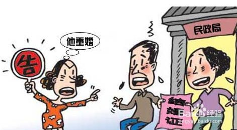 什么是重婚罪,重婚罪怎么认定,如何界定?