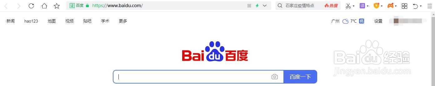 360浏览器怎么启用鼠标手势?