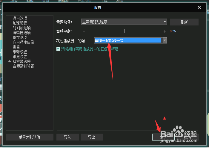 VSDC Video Editor怎么设置每隔一帧跳过一次