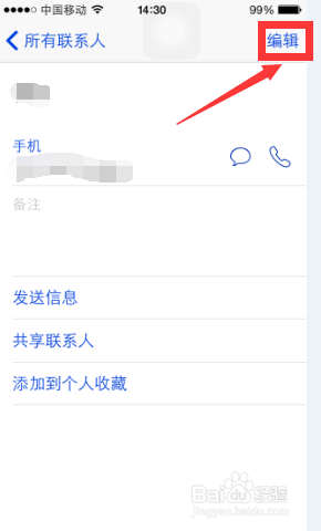 苹果手机怎样删除通讯录