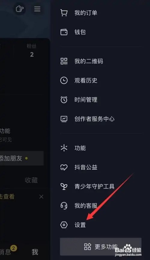 抖音无缘无故被永久封禁怎么办