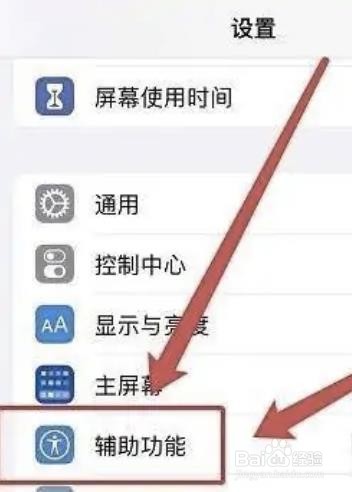 苹果手机如何自动播放口述影像呢？