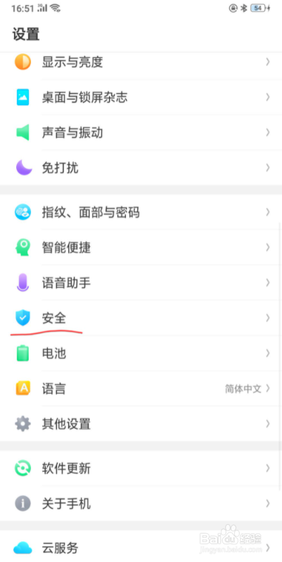 oppo手机怎么隐藏应用
