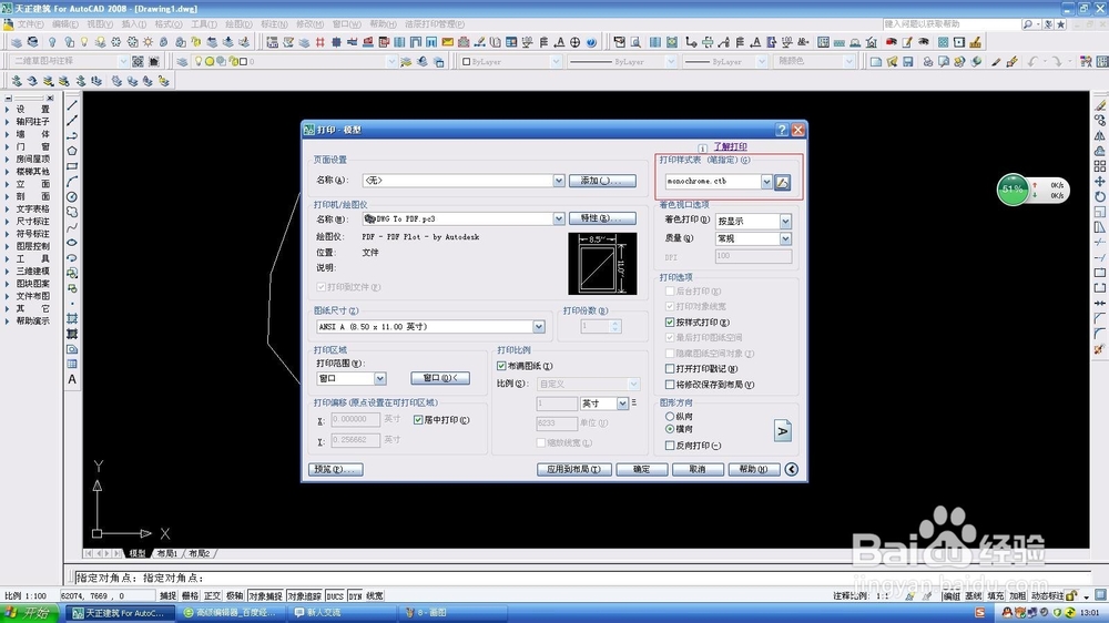 cad如何打印pdf文件