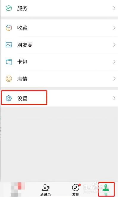 微信安静模式怎么开启声音