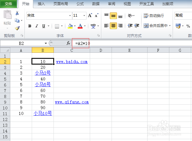 【Excel2010技巧】4.批量删除超链接：[2]宏