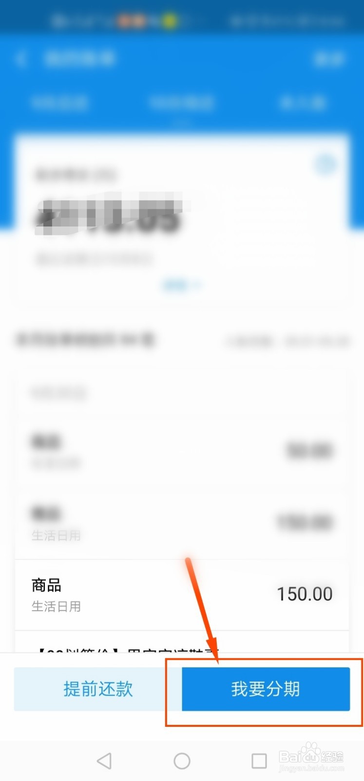 花呗额度不够如何分期付款