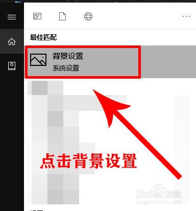 电脑如何更改桌面背景图片？