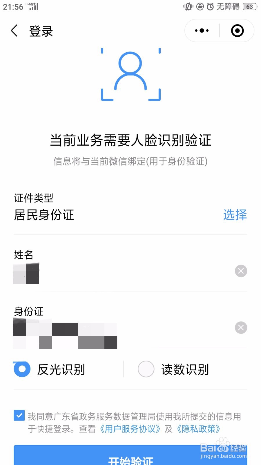 如何查看自己的社保,公积金状态