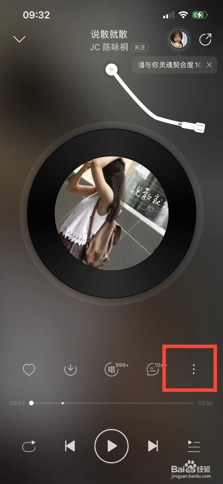 网易云音乐如何使用鲸云音效