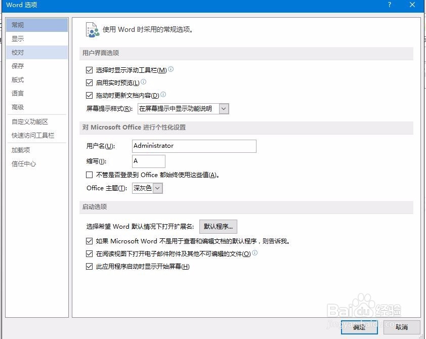 Office 2013快捷键怎么用?