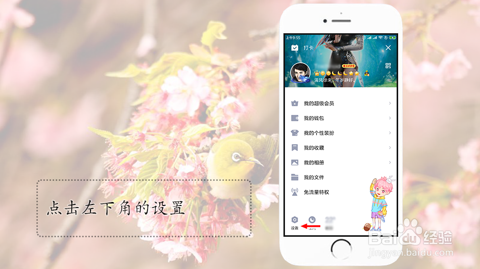 qq怎么设置特别关心个性提示音