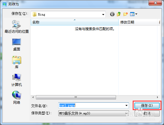 怎么自己动手制作手机铃声？怎么制作铃声？