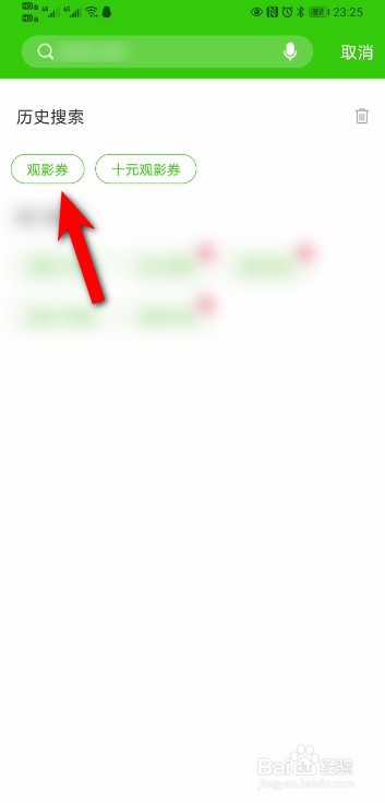 邮政信用卡10元观影怎么使用