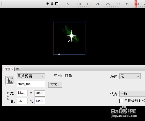 flash鼠标跟随实例——撒光的蝴蝶