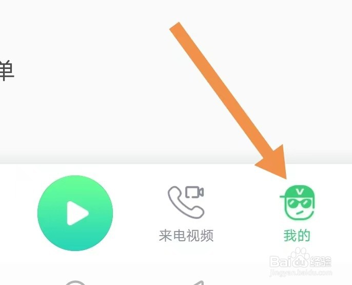 铃声多多如何开启连续播放开关