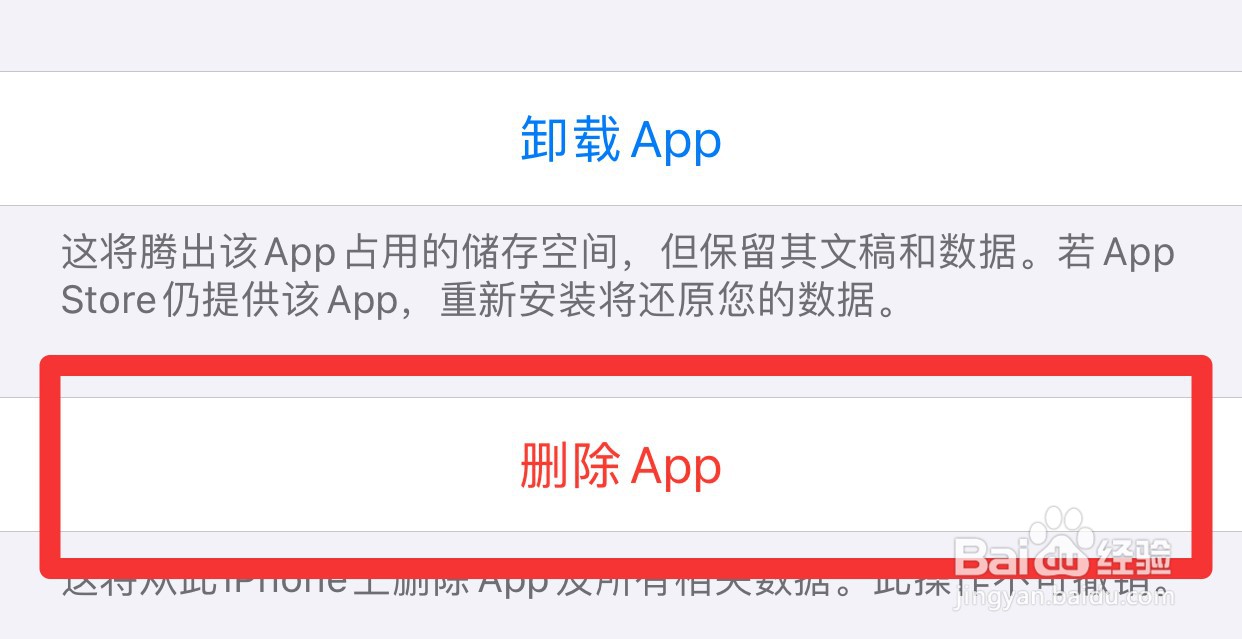 怎样清理苹果手机内存空间