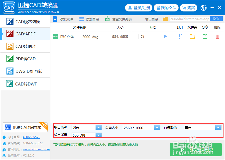 CAD转PDF图片显示不全怎么办