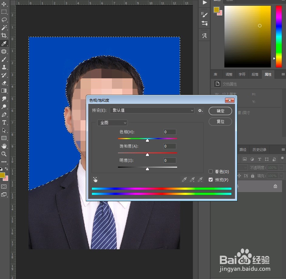 证件照换底色（PS）
