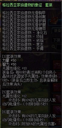 dnf决战者做什么远古套最好无双之魂远古攻略