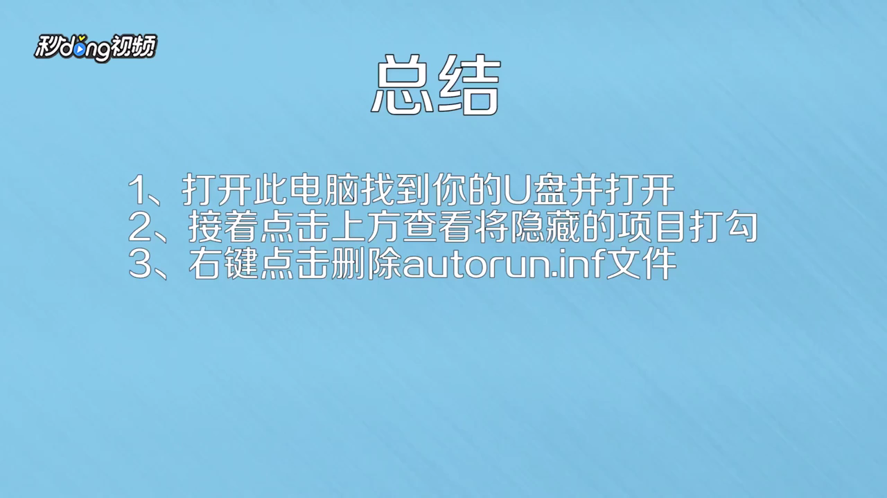 打开U盘提示找不到指定的模块怎么办