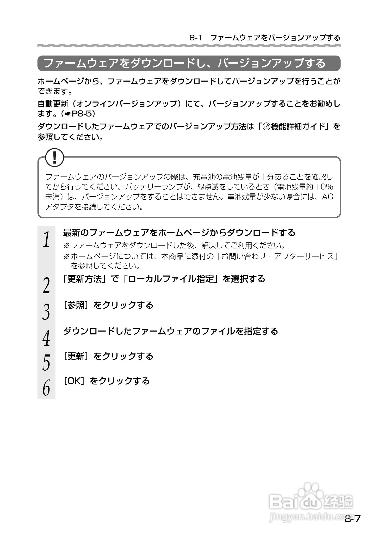 Aterm WM3500R路由器使用说明书:[11]