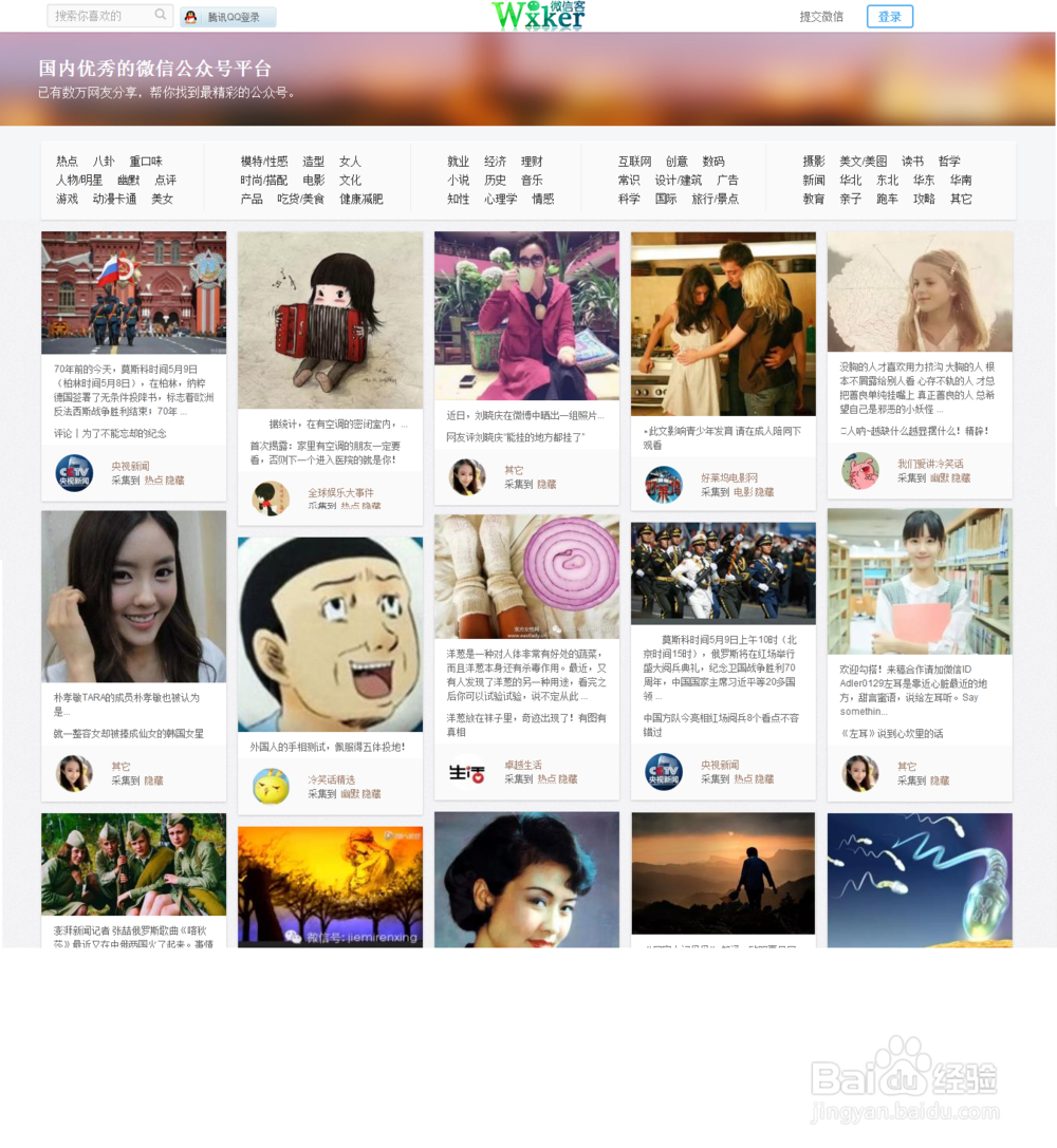 怎样推广自己的微信公众号