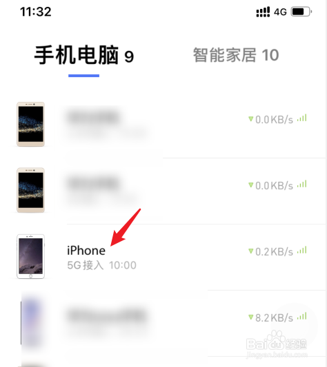 怎么限制别人用自己wifi的速度