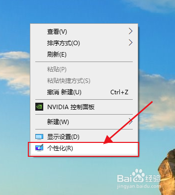 怎么将电脑系统的开始菜单设置为全屏模式