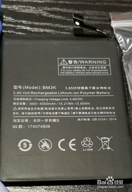 vivo y97如何换电池