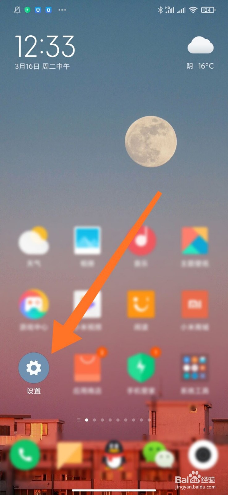 小米短信铃声怎么设置方法