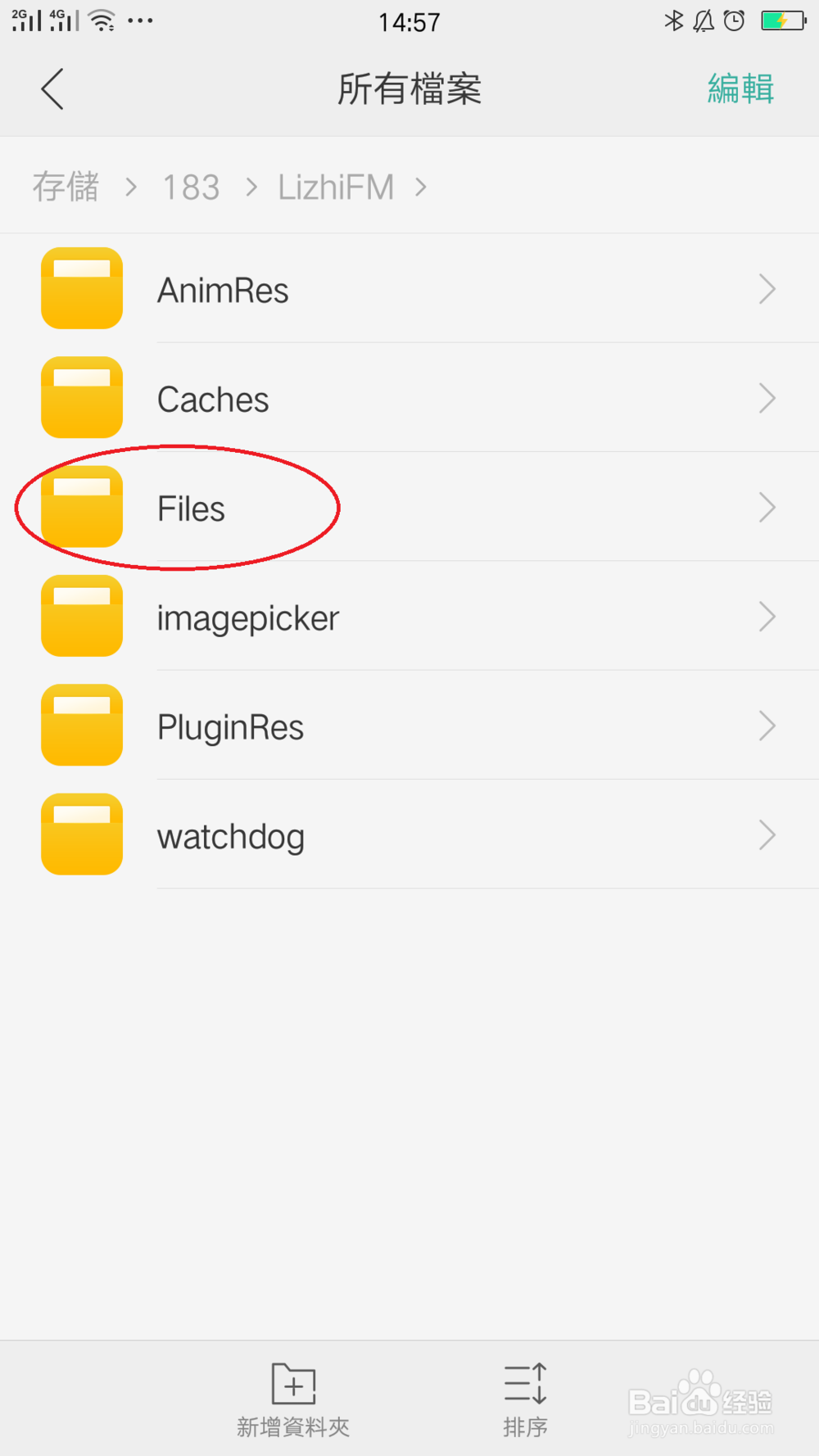 怎么录一个有背景乐的音频