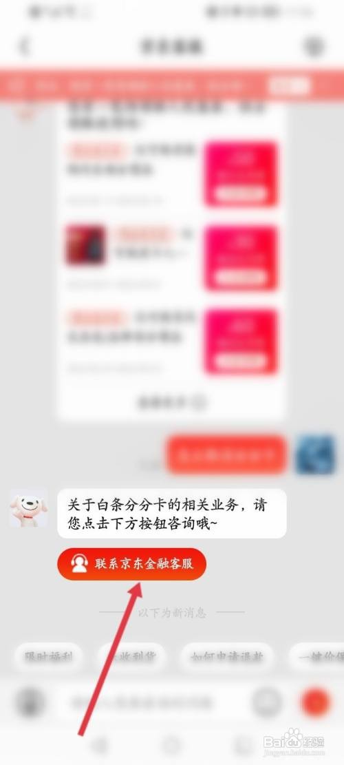 分分卡怎么取消