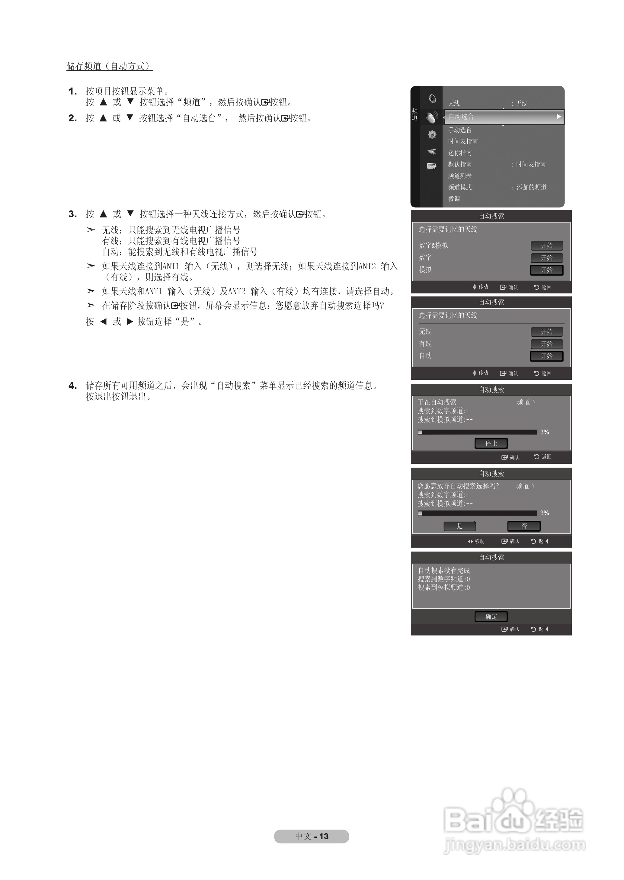 三星LA55A950D1F液晶彩电使用说明书:[2]