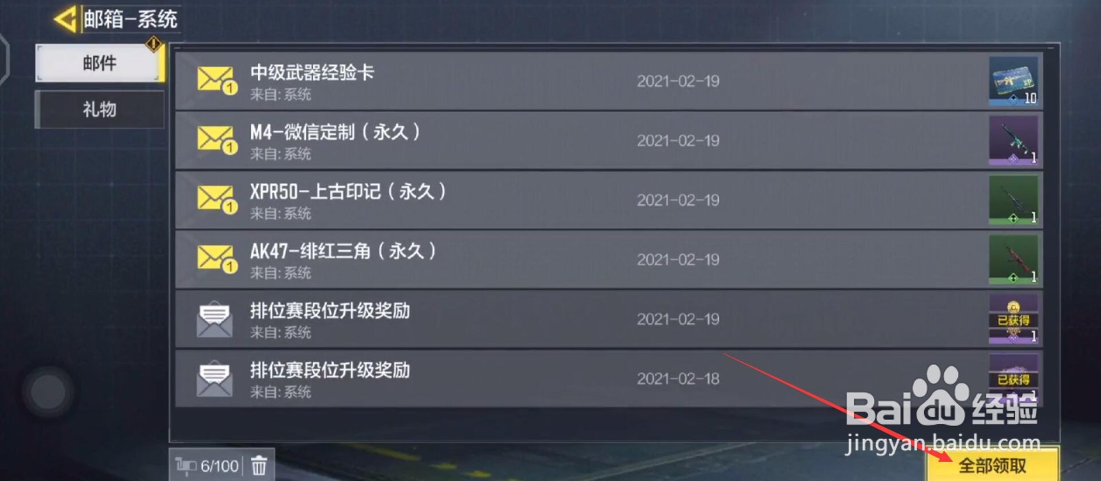 使命召唤m4微信定制怎么领