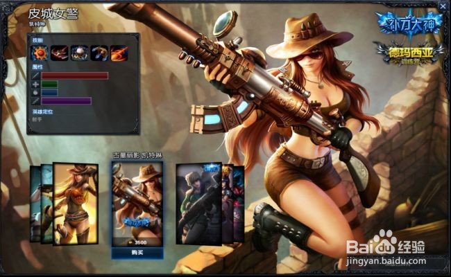 S5英雄联盟皮城女警凯特琳的最全攻略