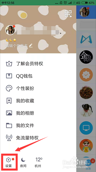 qq：如何在手机与电脑上同时登录？