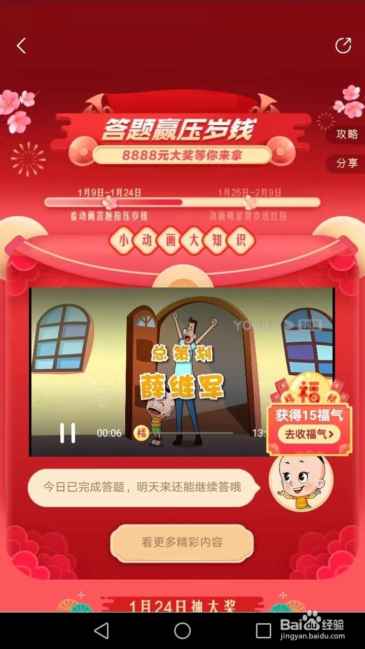 【春节活动】过福年,领福气活动操作方法介绍