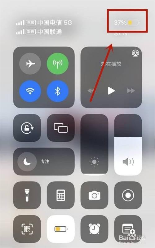 iPhone电量是如何显示百分比